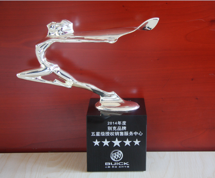 别克奖杯.png