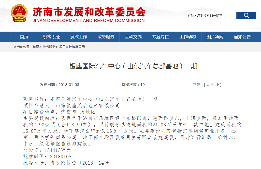 发改委网站1.png 发改委网站1.png