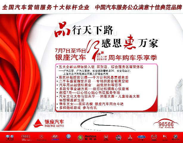 格式工厂报广23-18版本-定稿.jpg