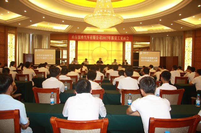 新员工见面会.JPG